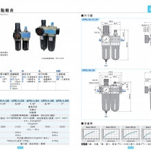 SHAKO新恭空氣調(diào)理組合 USFR/L 不銹鋼二點式三點組合